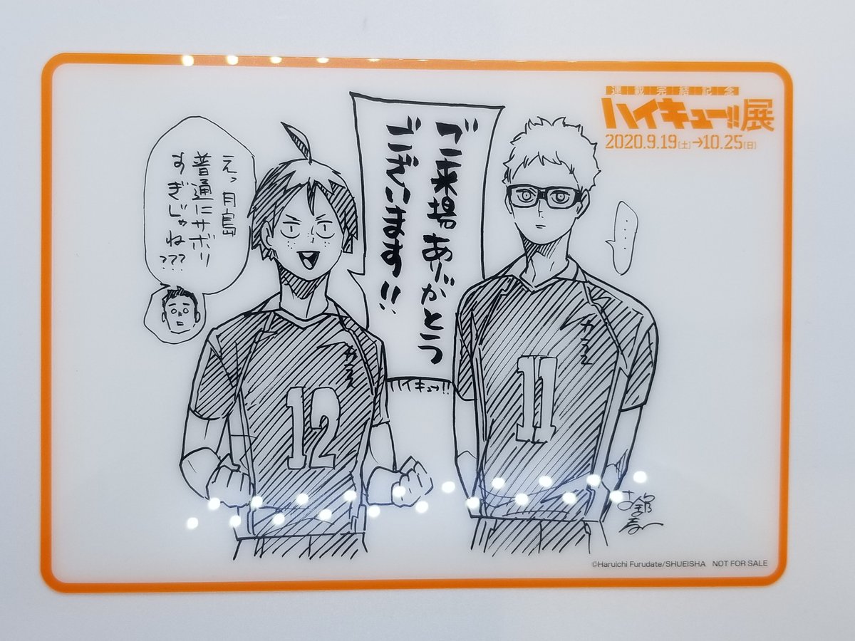 山口忠 キズ有】ハイキュー!! 月島 蛍・山口 忠 【仙台会場】描きおろし