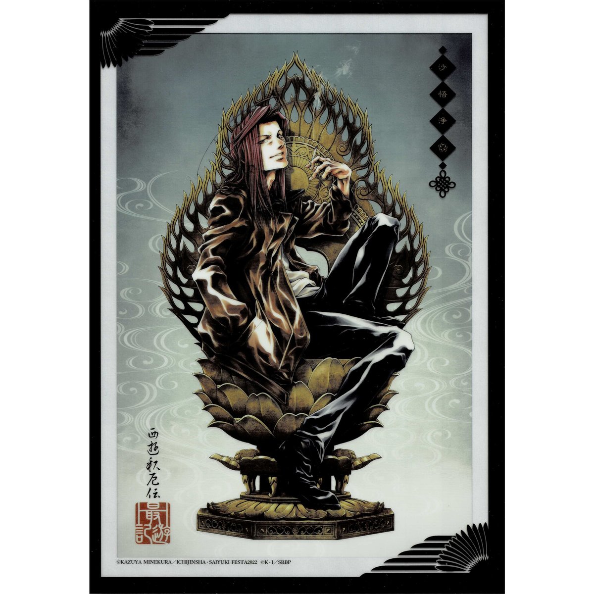 最遊記FESTA2022 クリアポートレート 峰倉かずや『最遊記 FESTA 2022』 クリアポートレート 悟浄 | K-BOOKS
