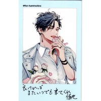 最安値 蛯原勇太 鯛代くん、君ってやつは イラスト展 特典 栄崎大学学生証カード ヤマダ『鯛代くん、君ってやつは。』 学生証風 カード 蛯原勇太