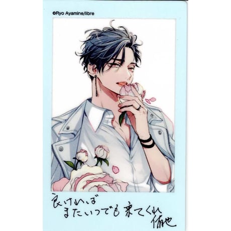 CATEGORY あやみね稜緒 | K-BOOKS 池袋 2次元グッズ通販