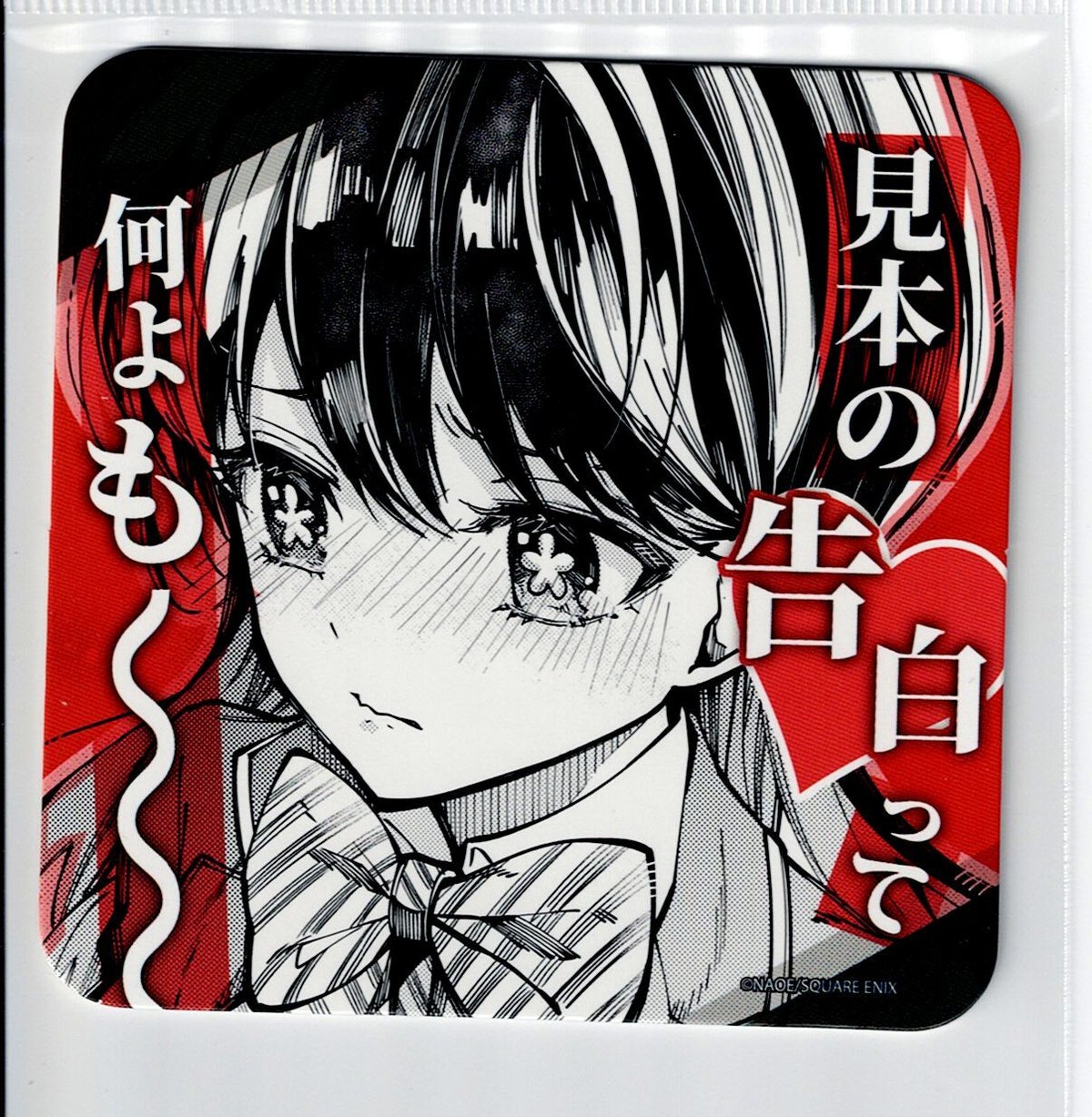 NAOE/東京エイリアンズ 仙城院紅菜 コースター | K-BOOKS 池袋