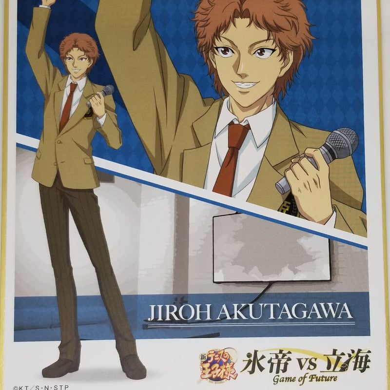 テニスの王子様 芥川 慈郎 トレーディング色紙 | K-BOOKS 池袋 2次元