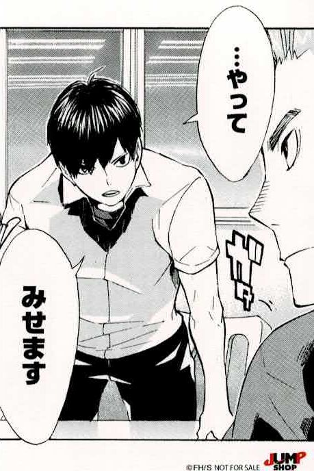 ハイキュー!! 影山 飛雄・烏養 繋心 ステッカーくじ | K-BOOKS 池袋 2