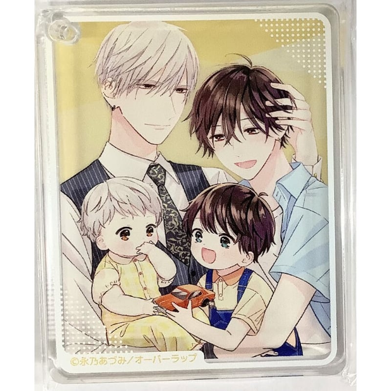 永乃あづみ 『子連れΩと暴君ヤクザ』 「VERSE by LiQulle × グラッテ