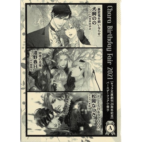 CATEGORY 遠野春日 | K-BOOKS 池袋 2次元グッズ通販