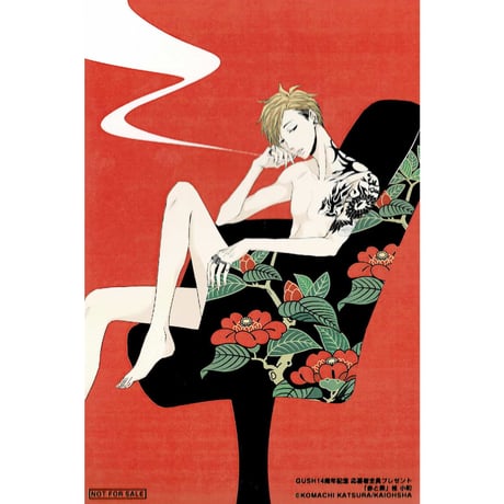 桂小町 　『赤と黒』　イラストカード 【BLグッズ】