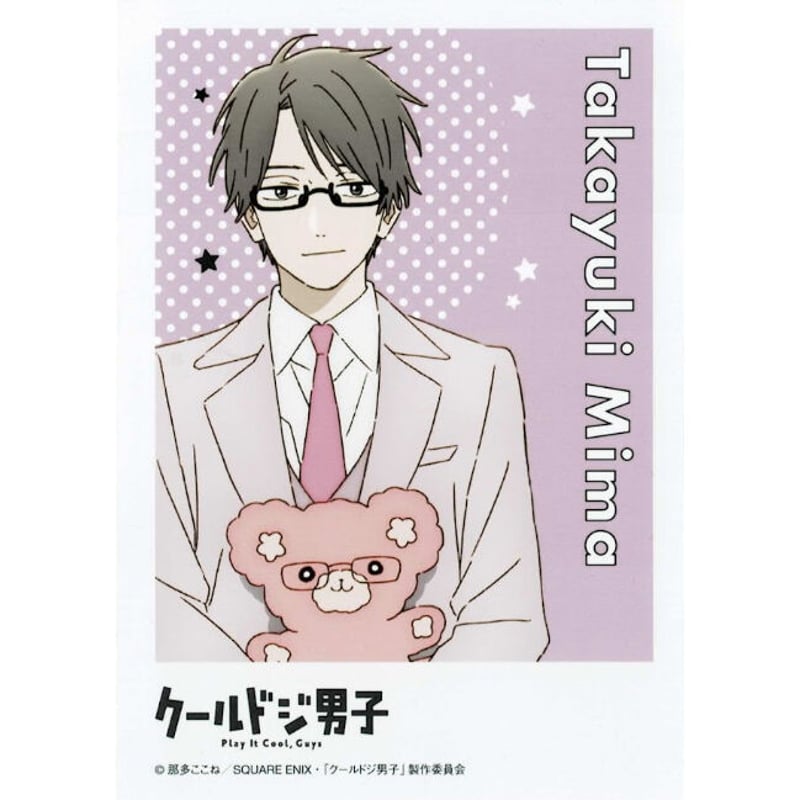 那多ここね 『クールドジ男子』 ブロマイド 三間貴之 | K-BOOKS 池袋