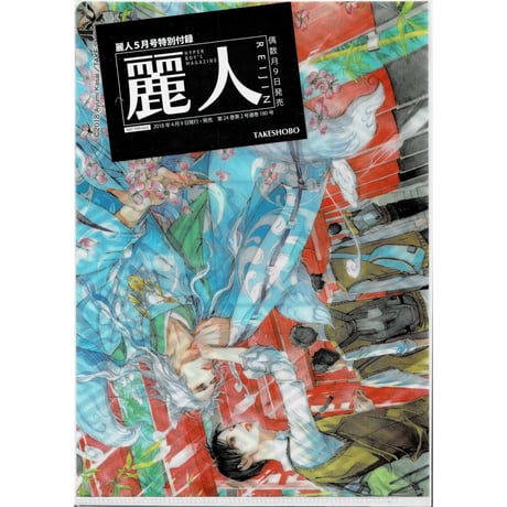麗人 | STORES