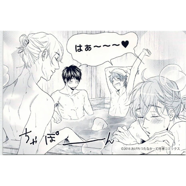 おげれつたなか『ヤリチン☆ビッチ部』 ポストカード 遠野高志 加島優