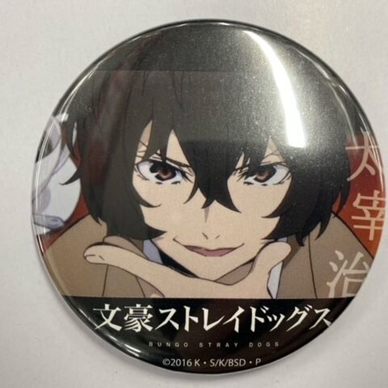 文豪ストレイドッグス 缶バッジコレクションヴァンパイア 太宰治 文豪ストレイドッグス 缶バッジコレクションヴァンパイア 太宰治