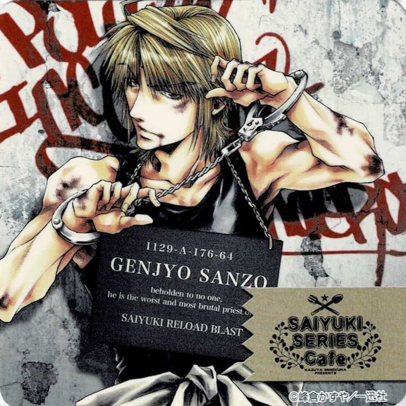 最遊記 玄奘三蔵 セガカフェ コースター 峰倉かずや 『最遊記』 セガコラボ カフェ コースター 三蔵 | K