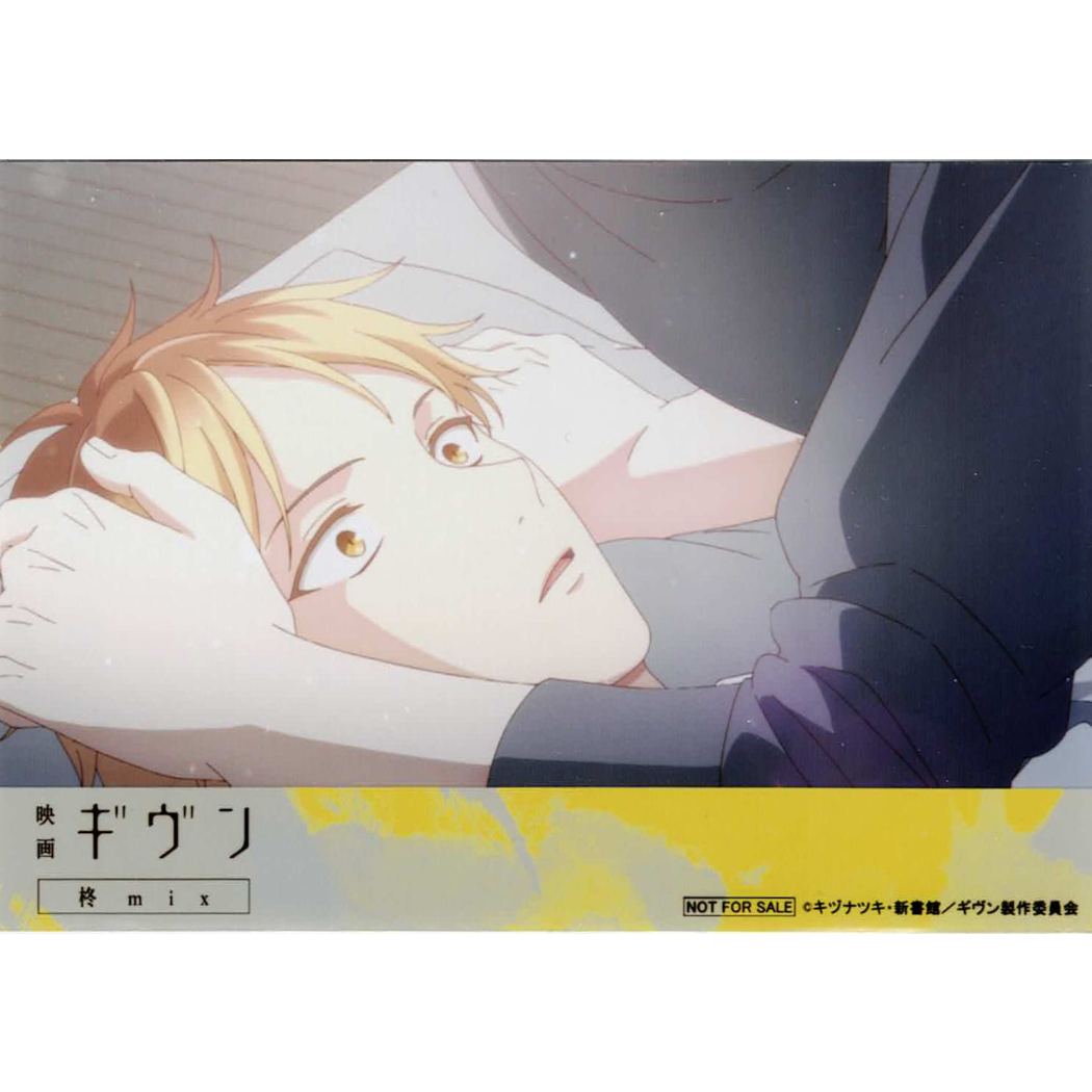 ギヴン ノイタミナ ブロマイド 映画 ギヴン トレーディングブロマイドコレクション Vol.2 全20