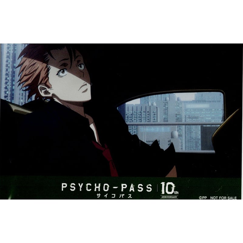PSYCHO-PASS サイコパス 縢秀星 名古屋限定 場面写イラストカード | K