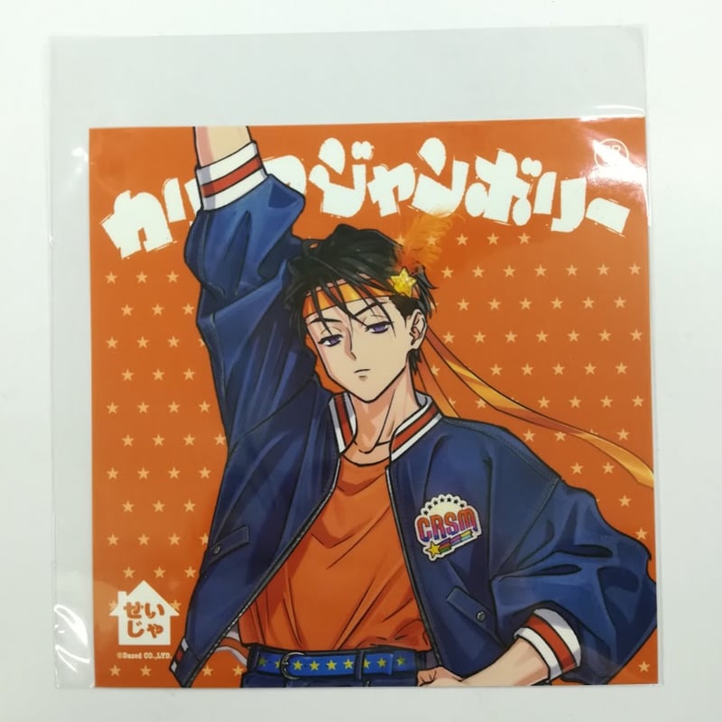 カリスマジャンボリーくじ 伊藤ふみや