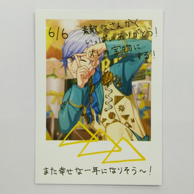 新品☆A3☆夏組【斑鳩三角】オンリーショップ☆キラキラカード☆特典