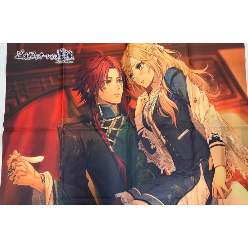 ピオフィオーレの晩鐘 -ricordo- B2 ポスター 白*玉様 ピオフィオーレ