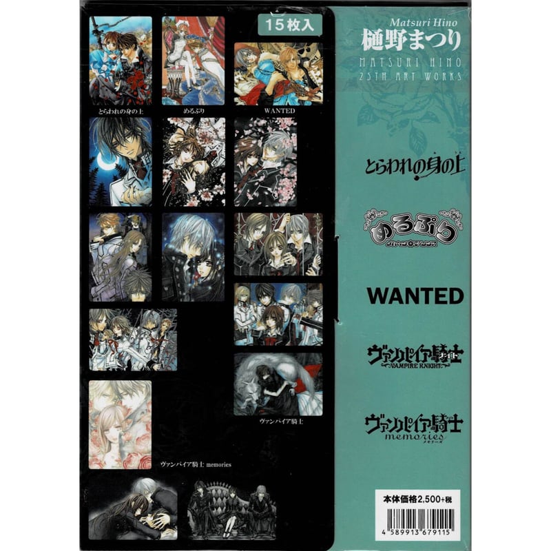 樋野まつり 原画展 ポストカードセット （15枚セット） | K-BOOKS 池袋
