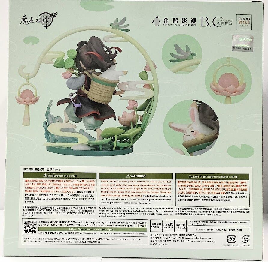 墨香銅臭『魔道祖師』 フィギュア 幼少期Ver. 魏無羨 (特典付き) 【BL