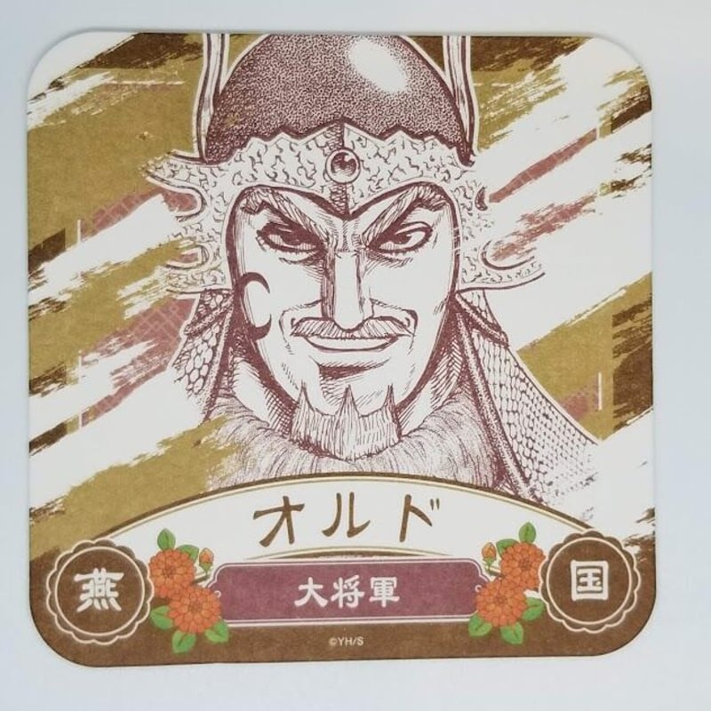 KINGDOM 信　アートボード KINGDOM 信 アートボード Amazon.co.jp: キングダム展 信 限定