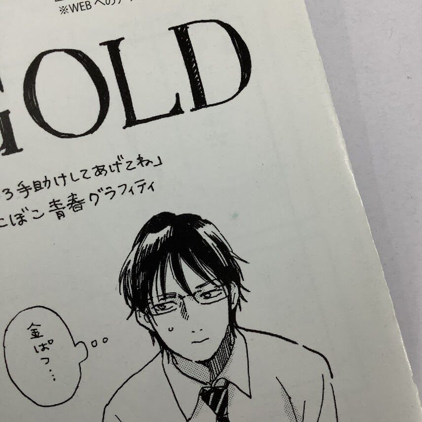 on BLUE7周年 書き下ろしリーフレットB