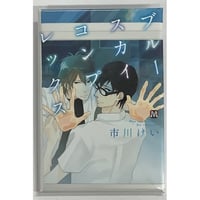 ジョジョの奇妙な冒険 東方仗助 UJ賞 当選缶バッジ キズ有】ジョジョの