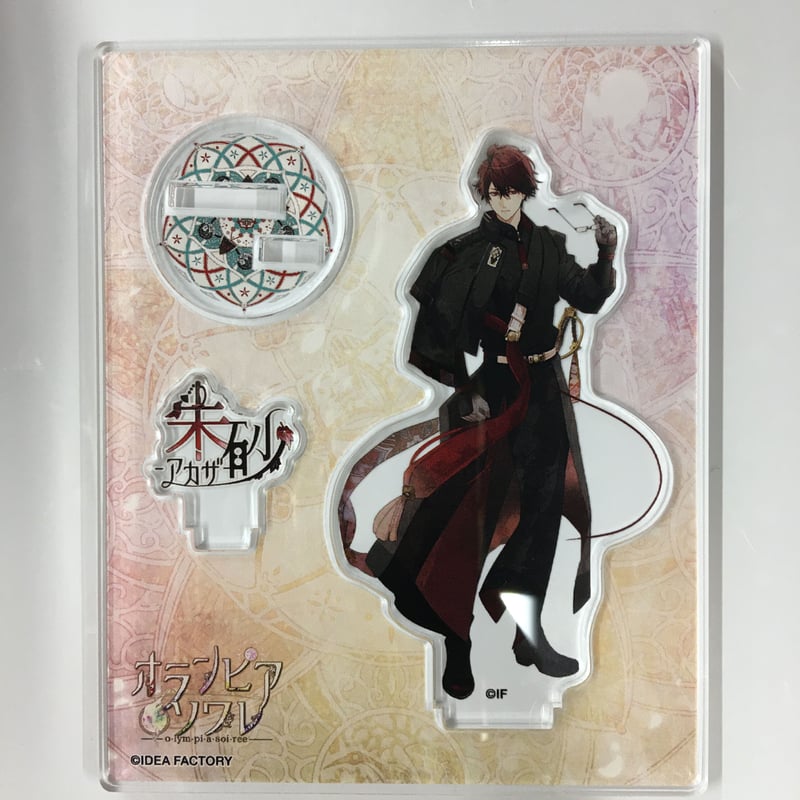 オランピアソワレ 朱砂 アクリルスタンド | K-BOOKS 池袋 2次元グッズ通販