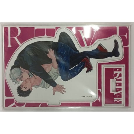 値下！ゆいつ　直筆サイン入りアクリルプレートスタンド付　マンガ展　REVERSE 数量限定・直筆サイン入】ゆいつ「REVERSE」／A4判アクリル