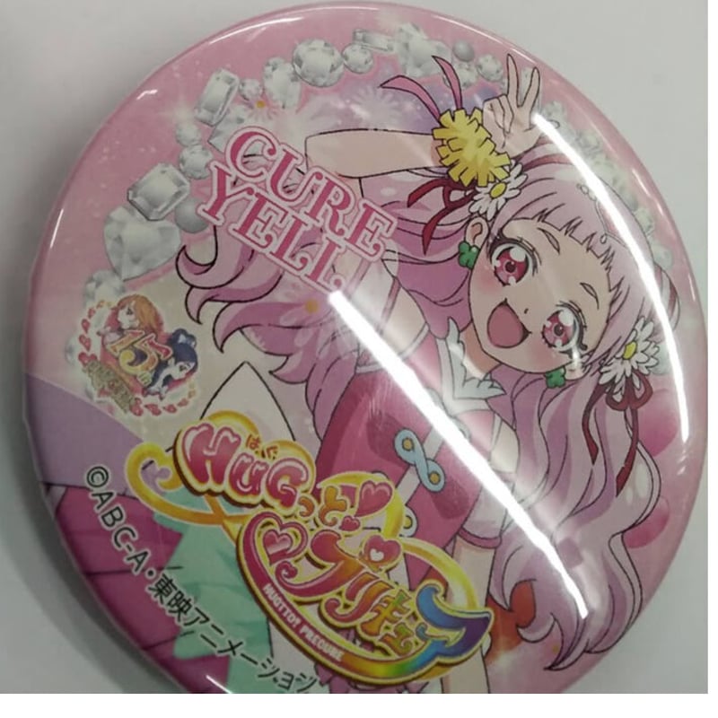 HUGっと!プリキュア 上映会 限定 缶バッジ はな キュアエール 応募者全員サービス】『HUGっと！プリキュア』缶バッジセット