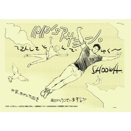CATEGORY SHOOWA | K-BOOKS 池袋 2次元グッズ通販