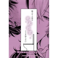 日高ショーコ『憂鬱な朝』 「Chara 25周年記念原画展」 ポストカード