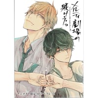 俺のサブを暴くな 複製原画 A3 ざらめ鮫
