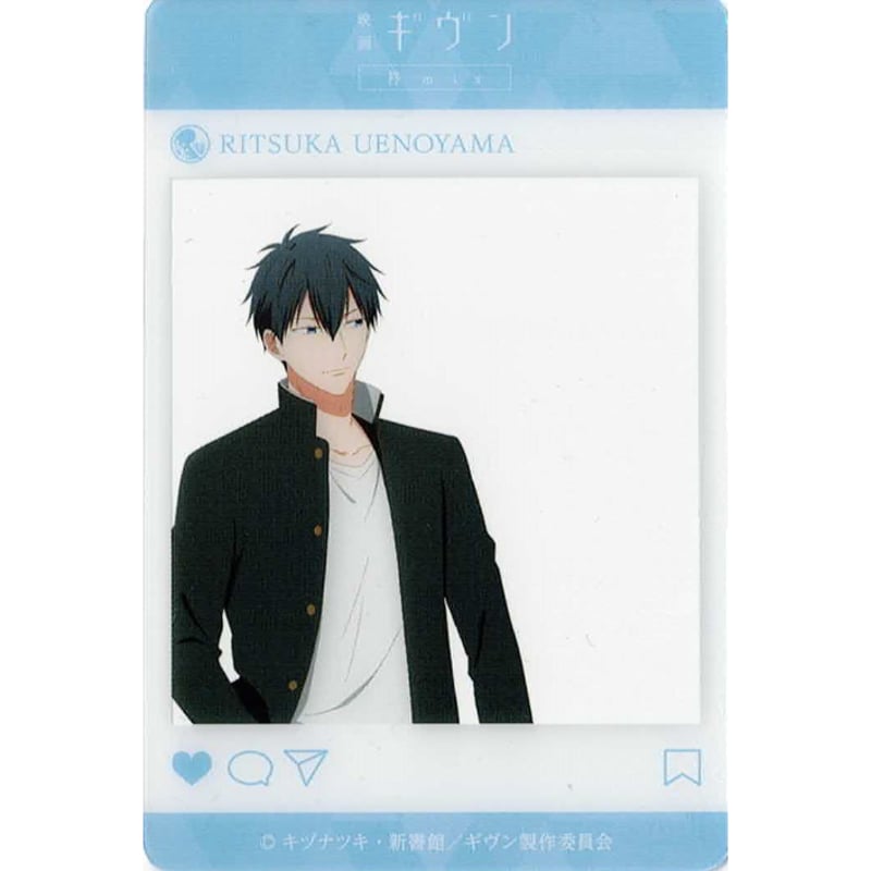 ギヴン 映画 特典 SNS風クリアカード 全種 Amazon.co.jp: 映画 ギヴン 第1弾特典 SNS風クリアカード 収納