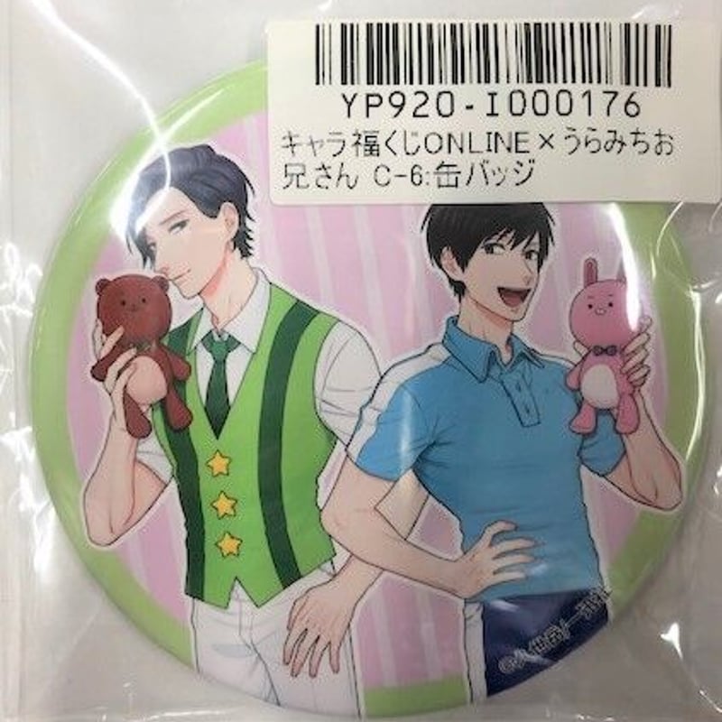 うらみちお兄さん表田裏道蛇賀池照プリンセスカフェほか