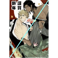 イタミ有り】おげれつたなか 『ヤリチン☆ビッチ部』 直筆サイン入り