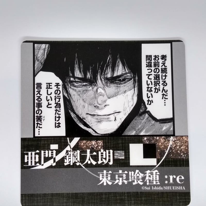 東京喰種トーキョーグール トレーディング 名場面ジオラマコレクション