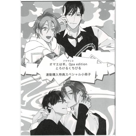 STORES 小冊子 BLの検索結果