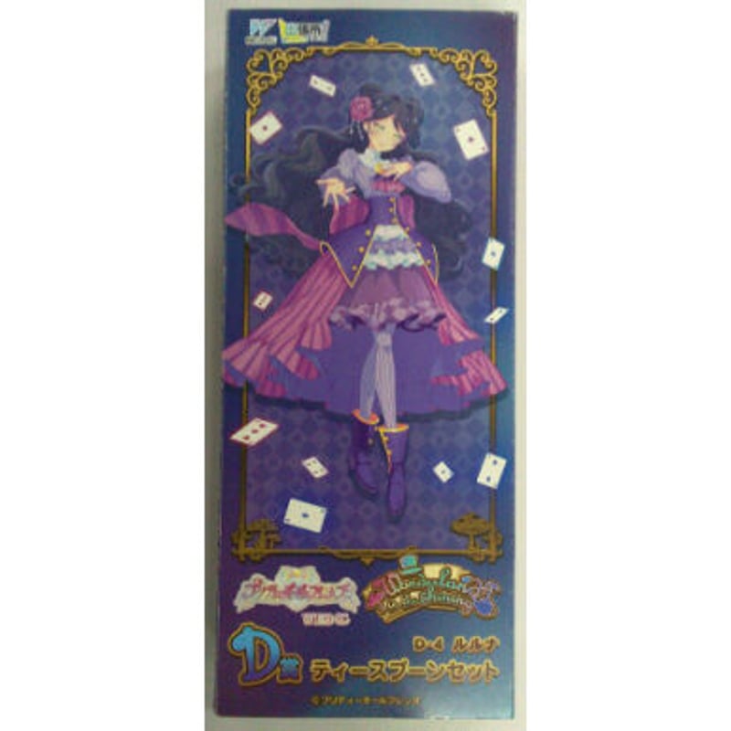 プリティーオールフレンズ WEBくじ 第10弾 あろま セット プリティーオールフレンズ WEBくじ 第10弾 あろま セット