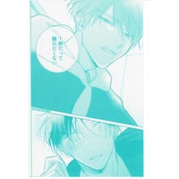 百瀬あん『幼馴染じゃ我慢できない』 直筆サイン入り 複製原画【BL