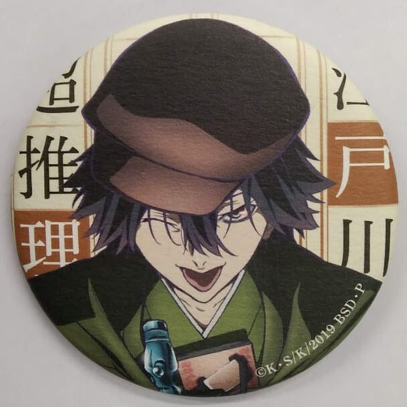 文豪ストレイドッグス」AGF2019 角川文庫コラボ缶バッジ【令和元年追補