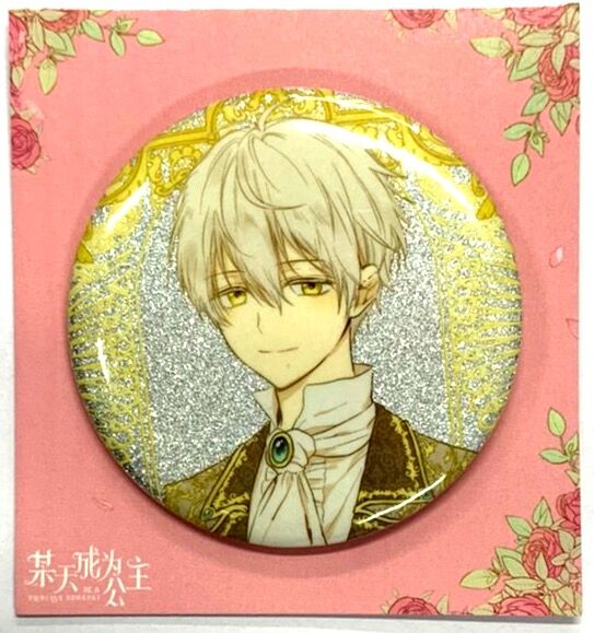 ある日、お姫様になってしまった件について　缶バッジ纏め fit=scale-down,w=1200