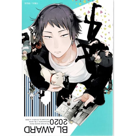 紺吉『絶対BLになる世界VS絶対BLになりたくない男 1』　BLアワード2020　イラストカード【BLグッズ】
