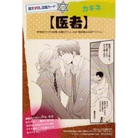 笠井あゆみ 『媚薬展』 イラストカード 【BLグッズ】 | K-BOOKS 池袋