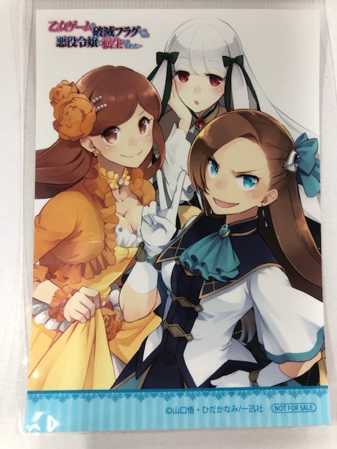 乙女ゲームの破滅フラグ　はめふら　カフェ　カタリナ　マリア　メアリ　セット 乙女ゲームの破滅フラグしかない悪役令嬢に転生してしまった