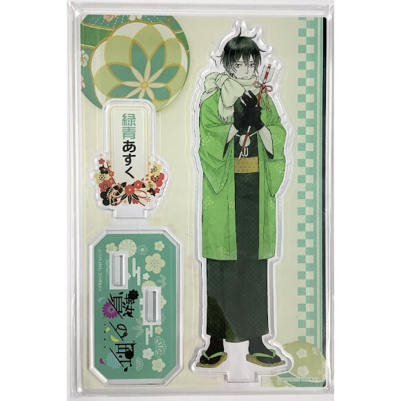 贄の町』 AGF2019 アクリルスタンド 緑青あすく【BLグッズ】 | K-BOOKS