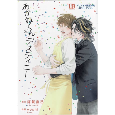CATEGORY yoshi | K-BOOKS 池袋 2次元グッズ通販