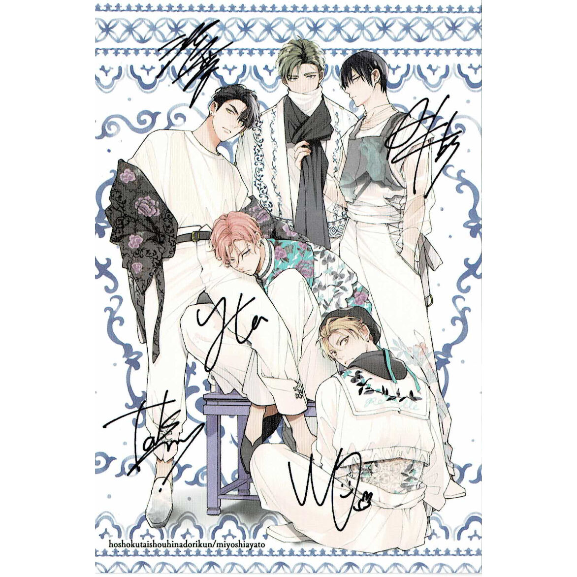 みよしあやと 『捕食対象ひなどりくん』J庭53 ポストカード 【BLグッズ