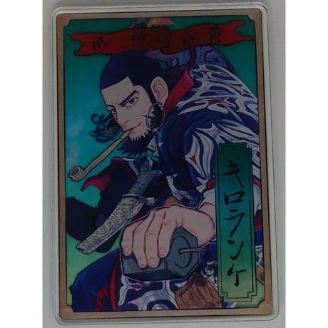 STORES ゴールデンカムイの検索結果