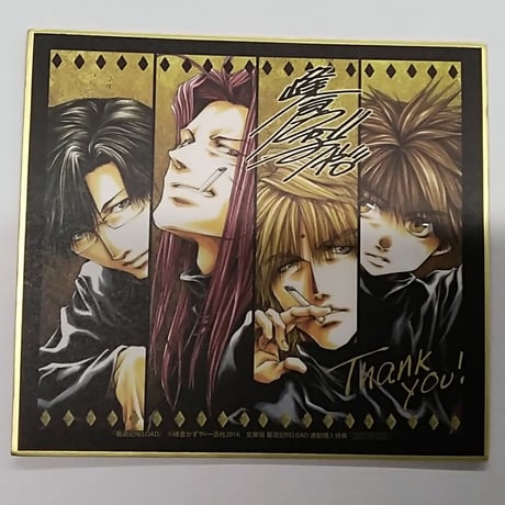 最遊記外伝 版画 【額縁込】