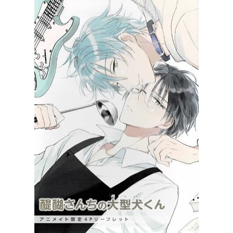 CATEGORY あめのジジ | K-BOOKS 池袋 2次元グッズ通販