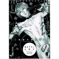 おげれつたなか『ヤリチン☆ビッチ部』 学生証 イラストカード 百合